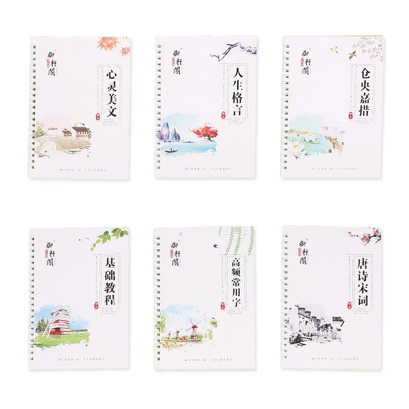 Chinese Calligraphy Practice Book - 6pcs Writing English Calligraphy Copybook for