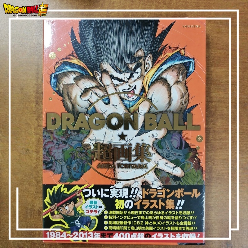 Stationery Books - In Stock Dragon Ball Super Art