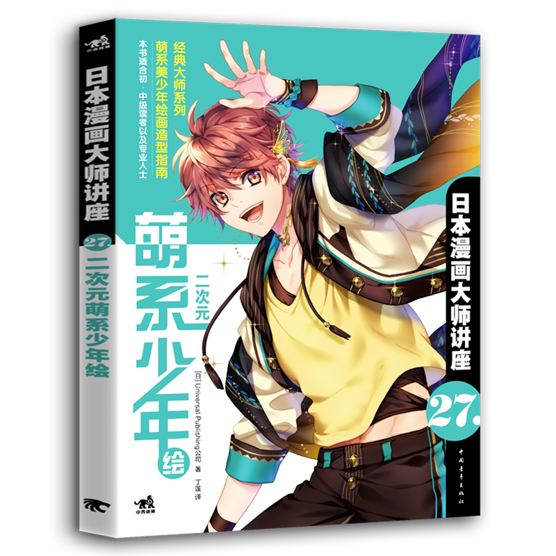Bộ Truyện Tranh Nhật Bản Chủ B - đánh giá và giá Japanese Manga Drawing Tutorial Book