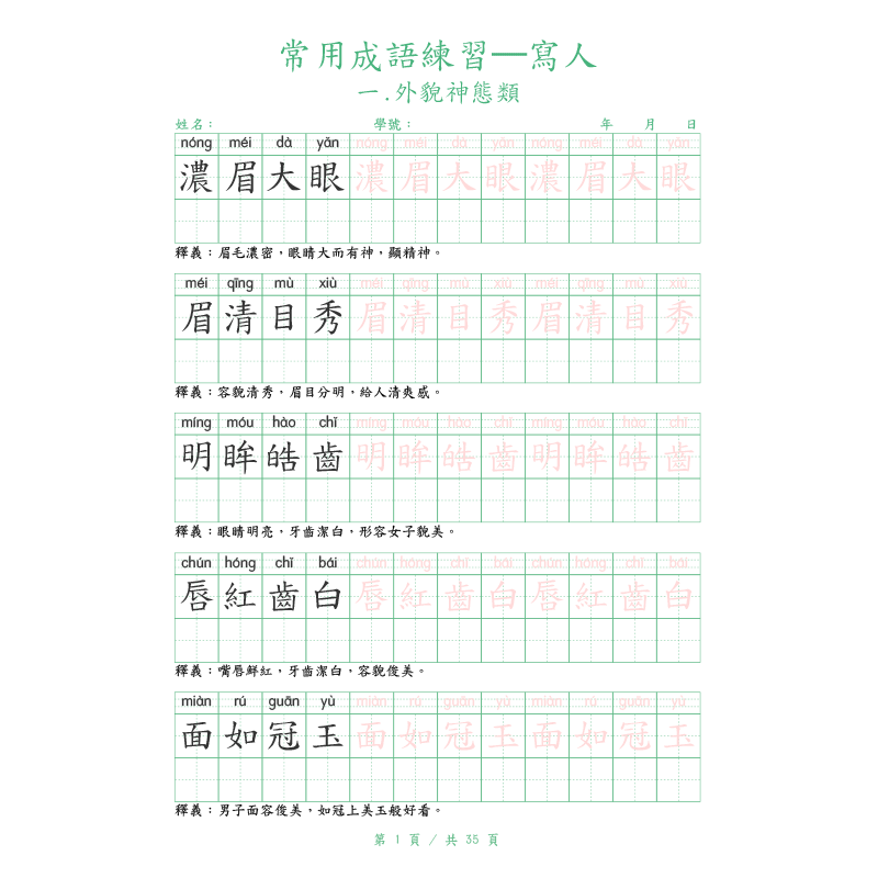 Hard-tip Traditional Chinese C - đánh giá và giá Chinese Calligraphy Practice Book