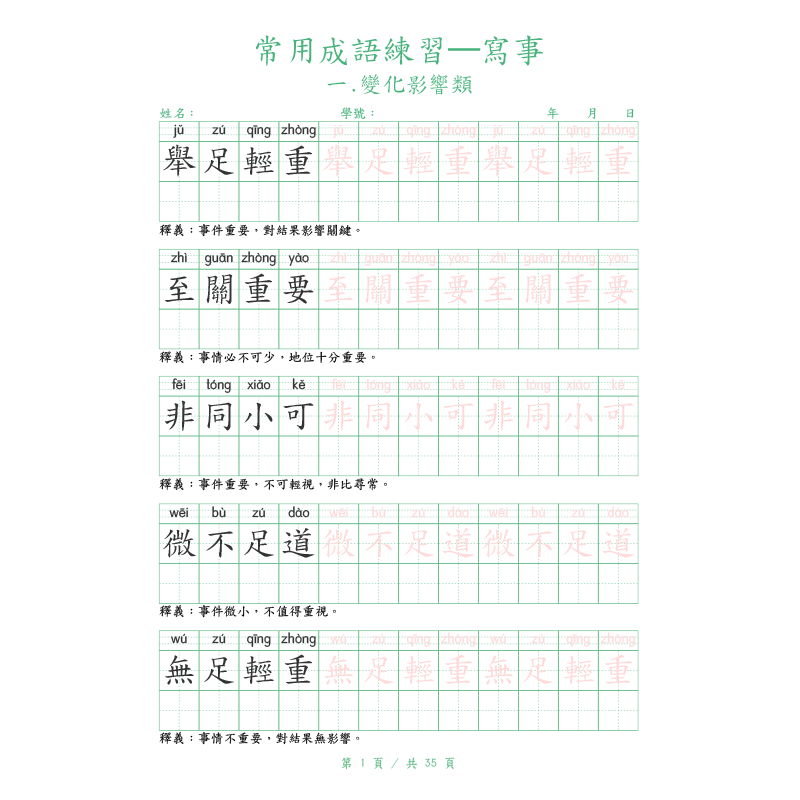 Hard-tip Traditional Chinese C - đánh giá và giá Chinese Calligraphy Practice Book