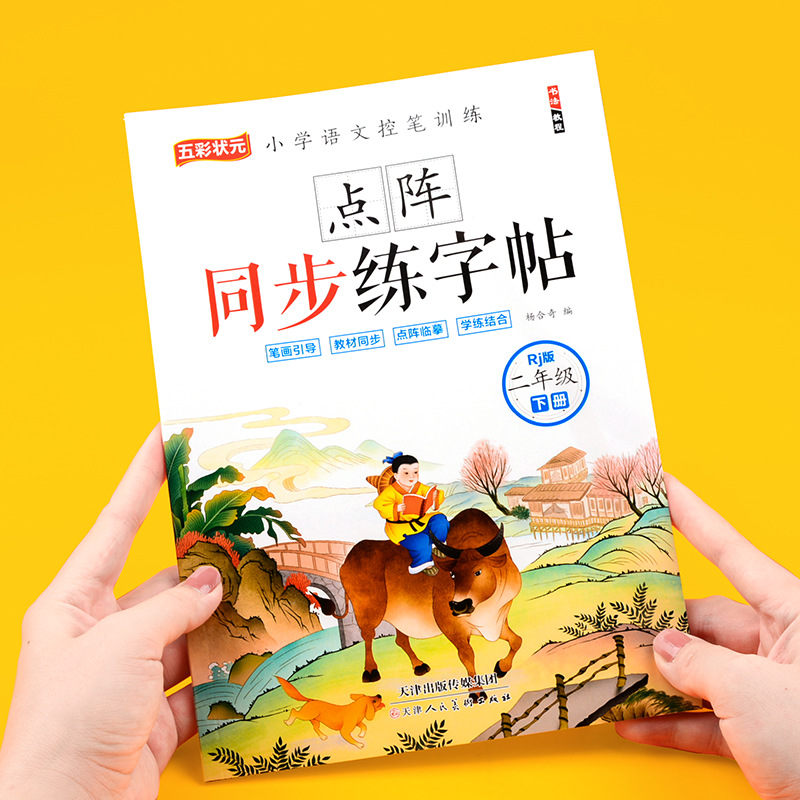 Second Grade Chinese Synchrono - đánh giá và giá Chinese Calligraphy Practice Book