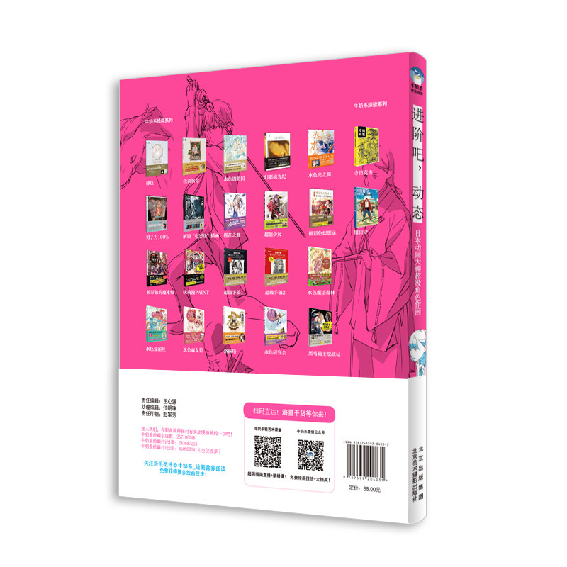 Advanced Techniques, Dynamics  - đánh giá và giá Japanese Manga Drawing Tutorial Book
