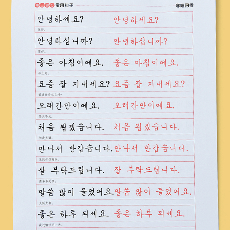 Learning Korean&chinese Books  - đánh giá và giá Chinese Calligraphy Practice Book