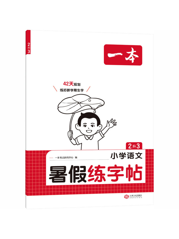 Book-Winshare 2026 Edition One - đánh giá và giá Chinese Calligraphy Practice Book