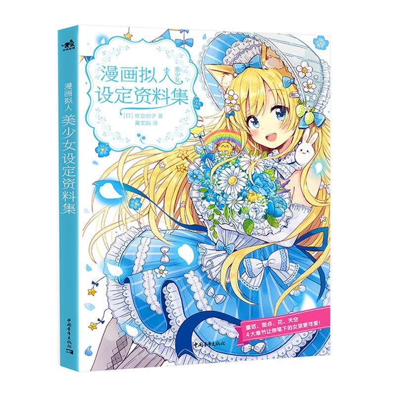 Manga Personification Beautifu - đánh giá và giá Japanese Manga Drawing Tutorial Book
