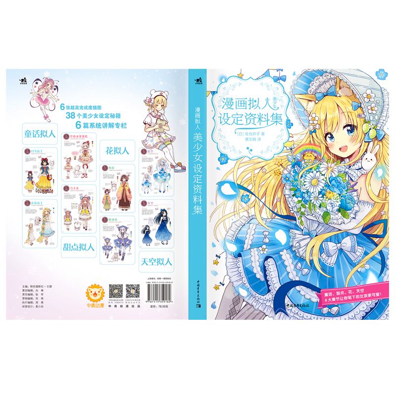 Manga Personification Beautifu - đánh giá và giá Japanese Manga Drawing Tutorial Book