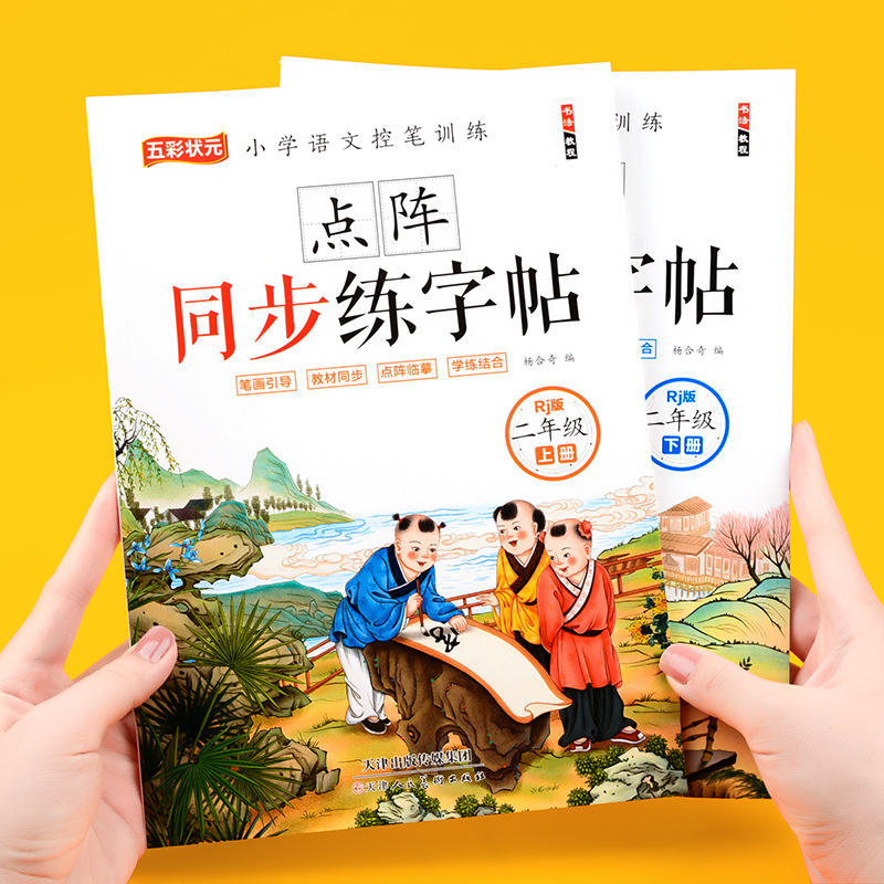 Second Grade Chinese Synchrono - đánh giá và giá Chinese Calligraphy Practice Book