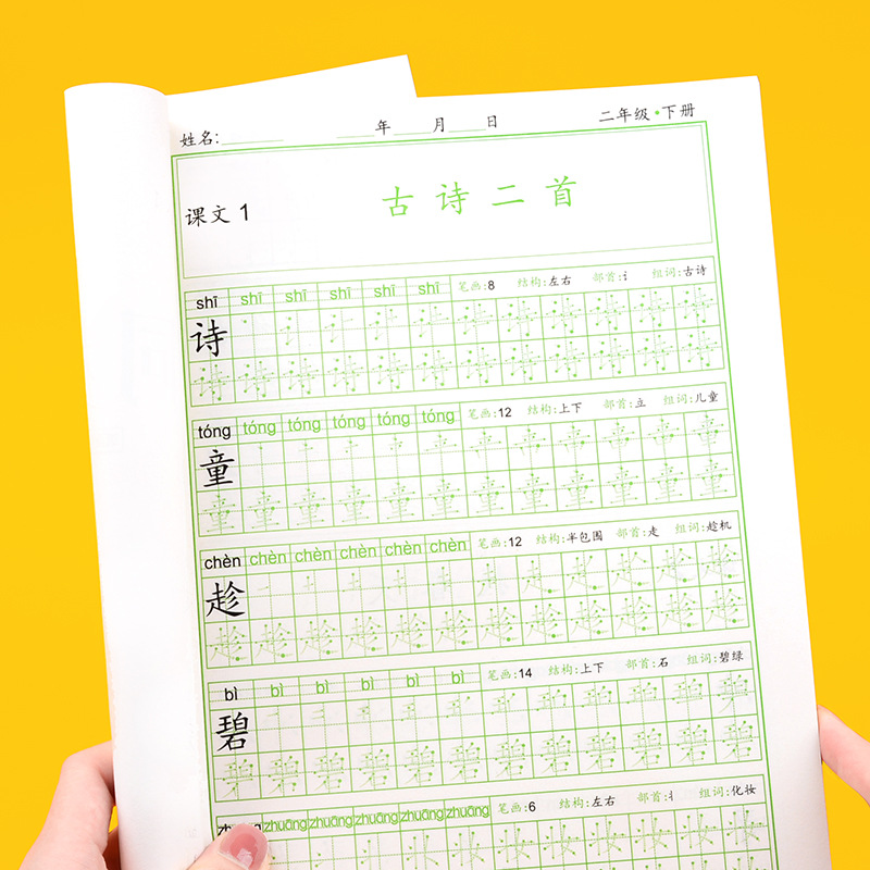 Second Grade Chinese Synchrono - đánh giá và giá Chinese Calligraphy Practice Book