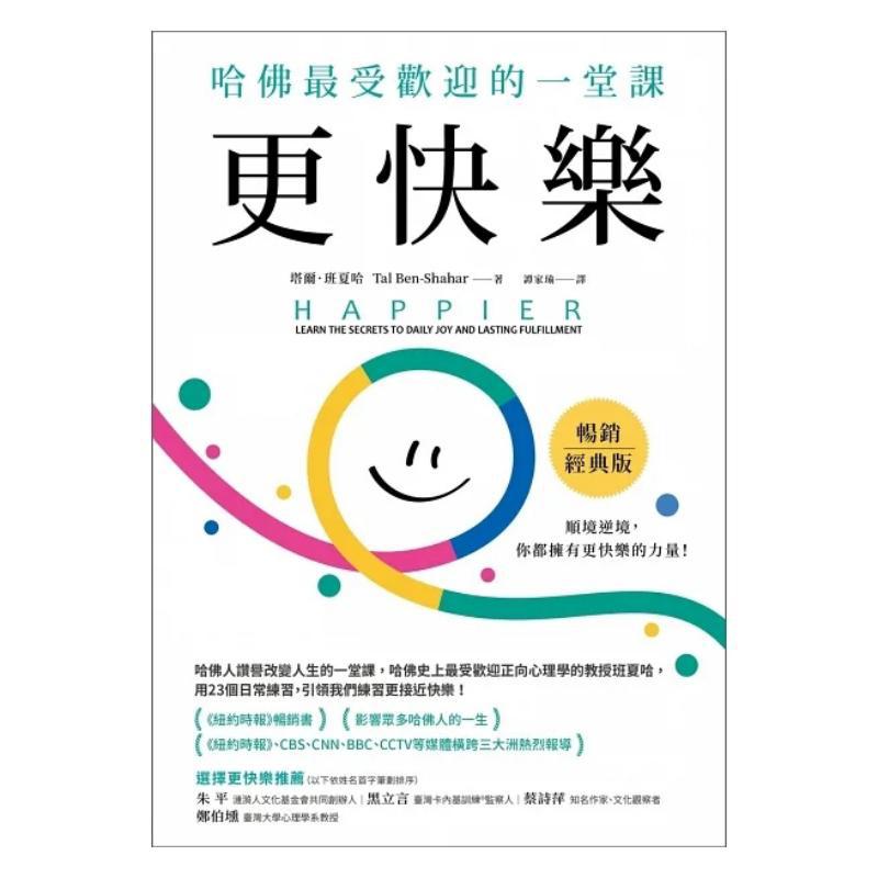 Happier Classic Edition Tal Ba - đánh giá và giá Magazines
